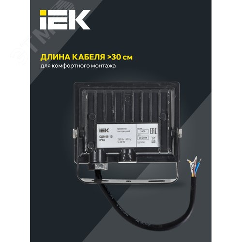 Прожектор СДО 06-10 светодиодный черный IP65 6500K - фото 4