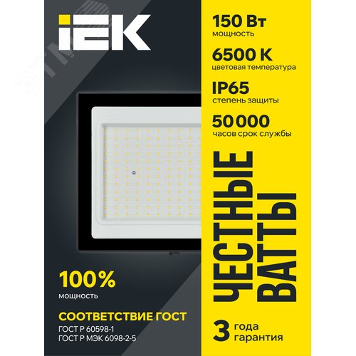 Прожектор СДО 06-150 светодиодный черный IP65 6500K - фото 2