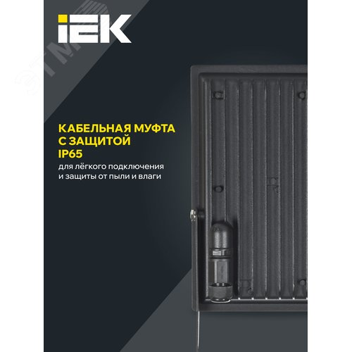 Прожектор СДО 06-150 светодиодный черный IP65 6500K - фото 4