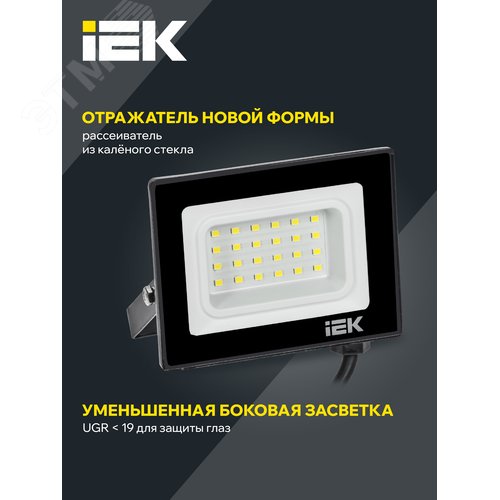 Прожектор СДО 06-20 светодиодный черный IP65 4000K - фото 3