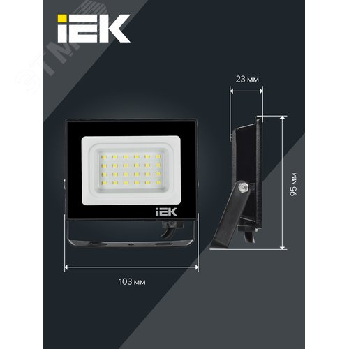 Прожектор СДО 06-20 светодиодный черный IP65 4000K - фото 6