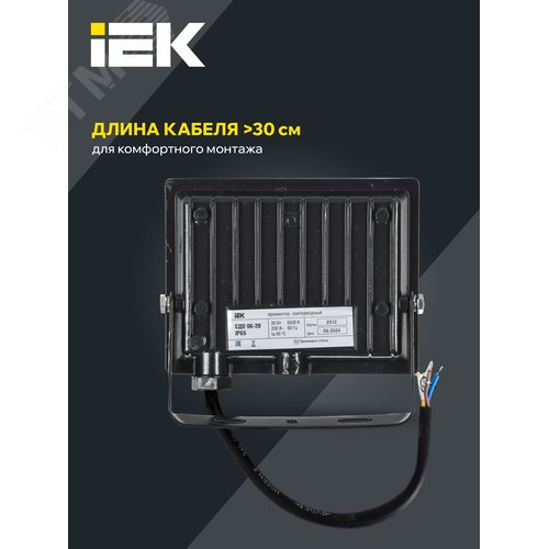 Прожектор СДО 06-20 светодиодный черный IP65 6500K - фото 4
