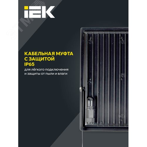 Прожектор СДО 06-200 светодиодный черный IP65 6500K 4