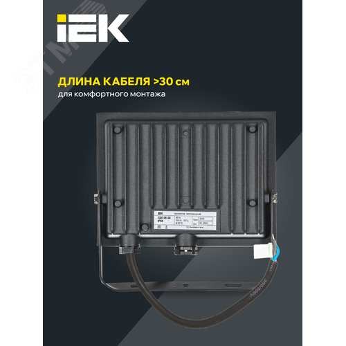 Прожектор СДО 06-30 светодиодный черный IP65 4000K 4