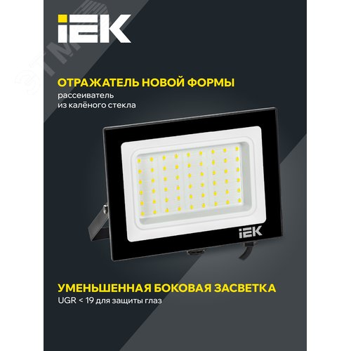 Прожектор СДО 06-50 светодиодный черный IP65 6500K - фото 3