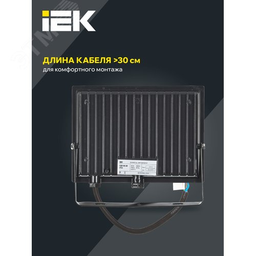 Прожектор СДО 06-50 светодиодный черный IP65 6500K - фото 4