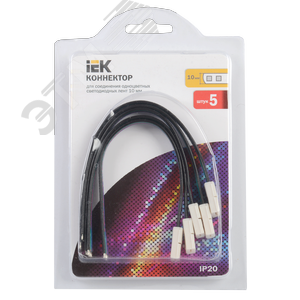 Коннектор RGB 10мм (15см-разъем) 5 штук в упаковке (LSCON10-RGB-213-5-PRO) - IEK (ИЭК)