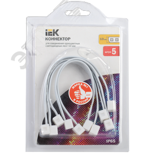 Коннектор RGB 10мм (разъем-15см-разъем) 5 штук в упаковке IP65 - IEK (ИЭК)