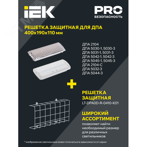 Светильник аварийный ДПА 5032-3 постоянного действия 10-24/220 В 3 ч IP20 LIGHTING 2