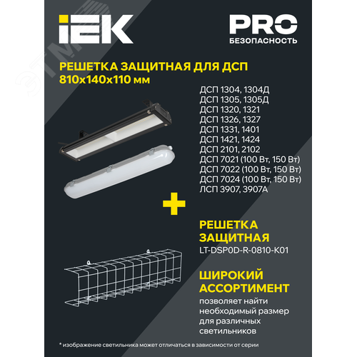 Светильник промышленный пылевлагозащищенный с датчиком движения ДСП 1304Д 18 Вт 4000К IP65 600мм 3