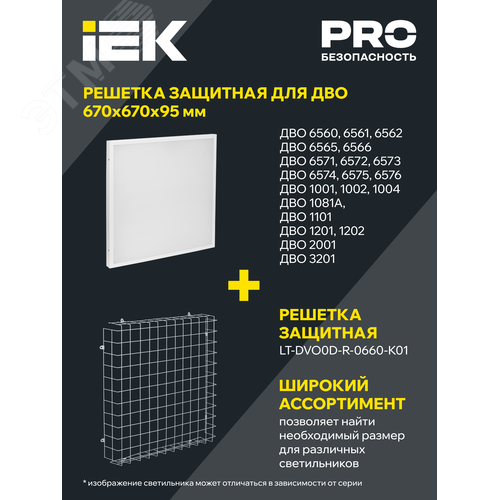 Панель светодиодная PRO светильник 1201 40Вт 6500К IP54 595х595мм опал - фото 2