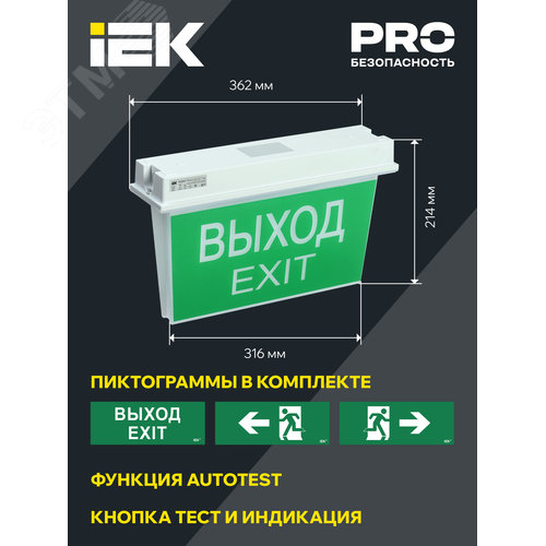 Светильник аварийный универсальный ССА 5043-3 3 ч IP65 LIGHTING 3