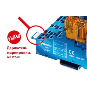 Маркировка для розеток ‘push-in‘ серии 94/95/97‘ (97) - Finder