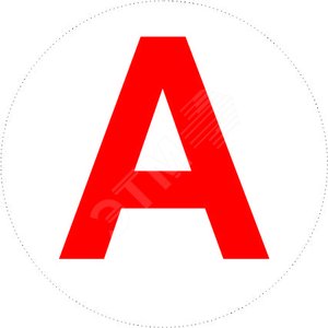 Знак безопасности NPU-0303.V01''Указ.светового прибора авар.освещения - А'' уп.10 - Белый свет