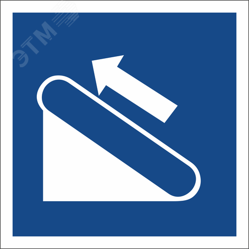 Знак безопасности BL-1515.D04''Эскалатор (подъёмник) '' - Белый свет