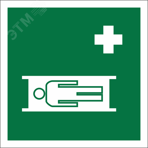 Знак безопасности NPU-2424.EC02''Средства выноса (эвакуации) пораженных''