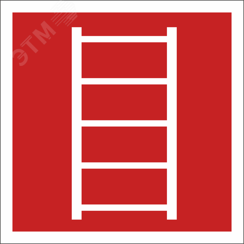 Знак безопасности NPU-1818.F03''Пожарная лестница''