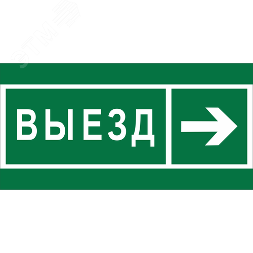 Пластина Направление к воротам выезда направо (BL-3015B.N07) - Белый свет