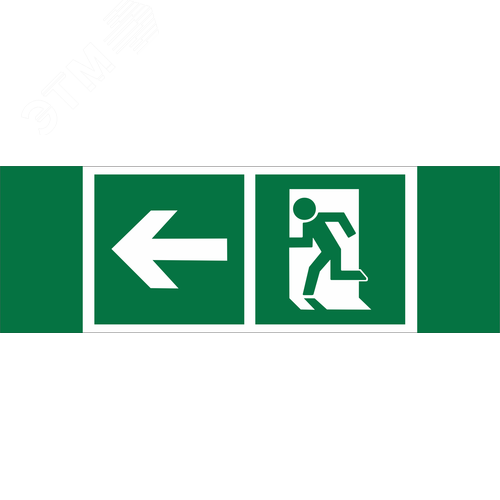 Знак безопасности NPU-3413.E32''Напр. к эвакуационному выходу налево''