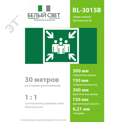 Пластина Место сбора BL-3015B.E21 (BL-3015B.E21) - фото 4