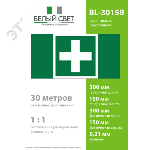 Пластина Аптечка первой медицинской помощи - фото 4