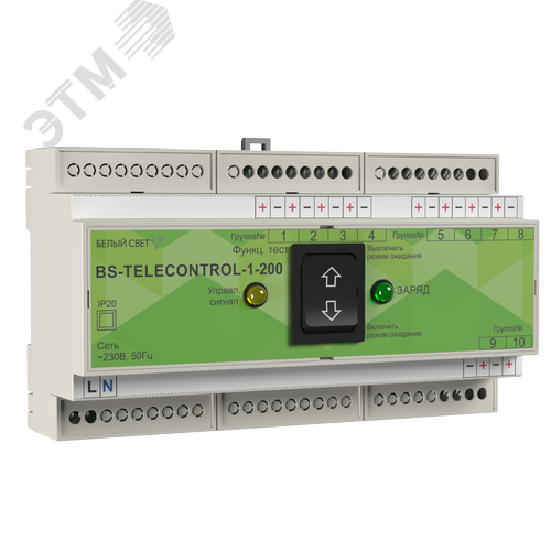 УДТУ BS-TELECONTROL-1-200 - Белый свет