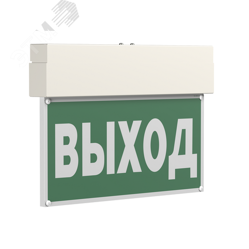 Световой указатель BS-VIALANT-10-S1-ELON - Белый свет