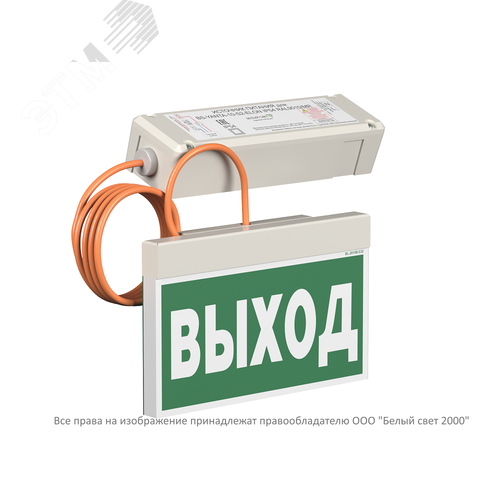 Световой указатель BS-YANTA-10-S1-ELON