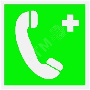 Знак безопасности NPU-2424.EC06''Тел.связи с мед. пунктом (скорой мед. помощью)''