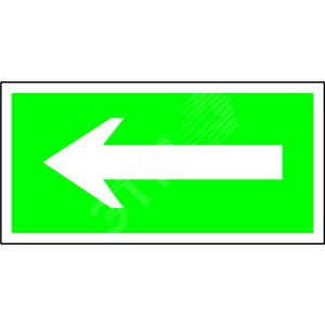 Знак безопасности PS-50206.N01''Движение к выезду''