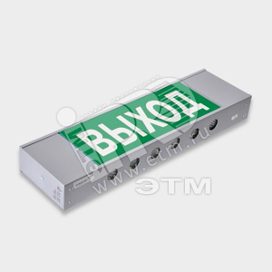 Светильник аварийный светодиодный BS-811/3-8х1 INEXI LED (POLET) - Белый свет