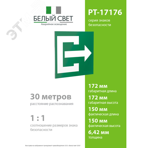 Знак безопасности PT-17176.C04''Вход'' - фото 4