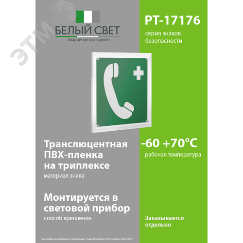 Знак безопасности PT-17176.C06''Опасность'' - фото 3