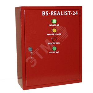 Установка аккумуляторная групповая BS-REALIST-24- на 310Вт общей нагрузки (BS-REALIST-24-310) - Белый свет