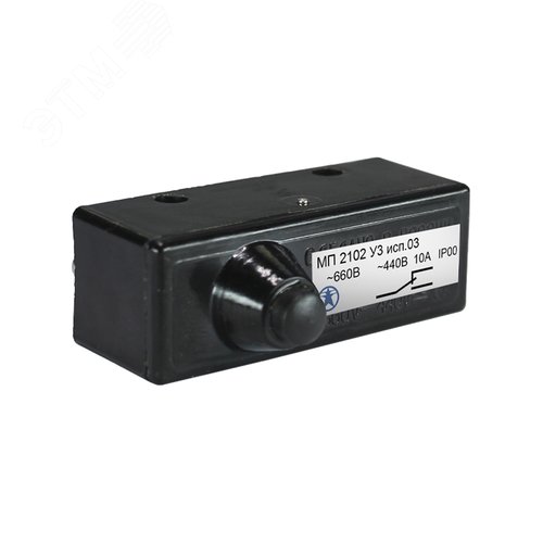 Микровыключатель МП2102 УХЛ3 исп.3 IP00 (ET006840)