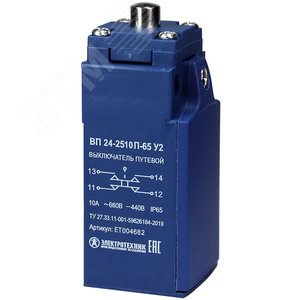 ВП 24-2510П-65 У2, толкатель, 1з+1р, инерционный, 20 мм, без сальника, 3А, IP65, выключатель путевой  (ЭТ) - Электротехник