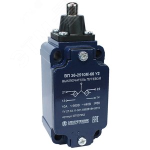 ВП 36-2510М-66 У2, толкатель, 1з+1р, инерционный, 30х60 мм, без сальника, 3А, IP66, выключатель путевой  (ЭТ) - Электротехник