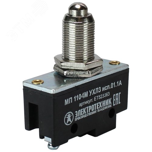 МП 1104М УХЛ3 исп.01.1А, 2-х пол., 10А, 660В,     1з+1р, IP00, толкатель сферический, фронтальный   гайками, винт, микровыключатель (ET523363)
