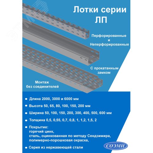 Лоток перфорированный 300х65х2000 мм замковый 2