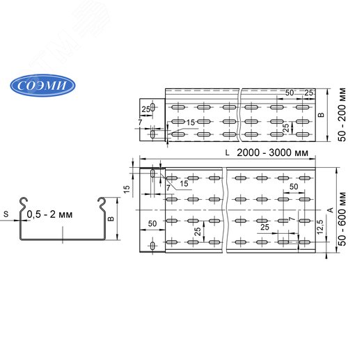 Лоток перфорированный 150х65 L3000  1,5 мм монтаж без соединителей 3