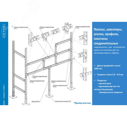 Перфоугол К237 36х50х2000 оцинкованное  (s=2,0 мм) 2