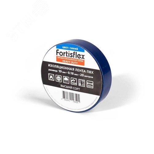 Изолента ПВХ Heavy Duty 19х0.18х20 (син) - фото 5