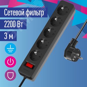 Фильтр сетевой ПВС 3х0.75 черный 3м с выключателем - фото 2
