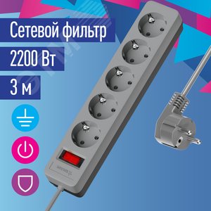 Фильтр сетевой ПВС 3х0.75 серый 3м с выключателем - фото 2