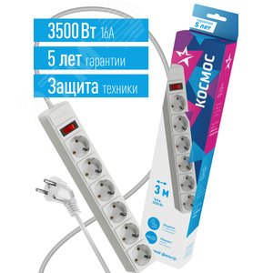 Фильтр сетевой 3м 6 гнезд, пвс 3х1мм2, белый, с заземлением, индикатор сети - КОСМОС