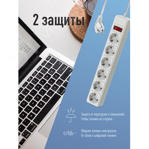 Фильтр сетевой 3м 6 гнезд, пвс 3х1мм2, белый, с заземлением, индикатор сети - фото 2