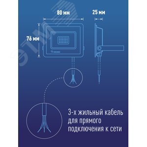 Прожектор светодиодный ДО-10 Вт 6500К 800 Лм IP65 - фото 5