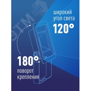 Прожектор светодиодный ДО-20 Вт с ИК-датчиком 6500К1600 Лм IP65 - фото 4