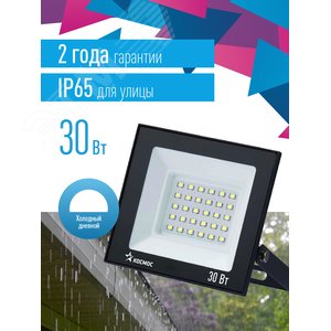 Прожектор светодиодный ДО-30 Вт 6500К 2400 Лм IP65 - фото 2