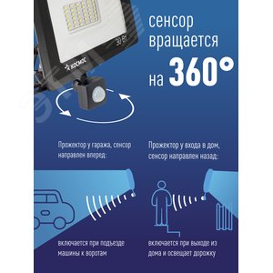Прожектор светодиодный ДО-30 Вт с ИК-Датчиком 6500К1600 Лм IP65 - фото 5